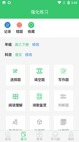 伪渣题王争霸专业版