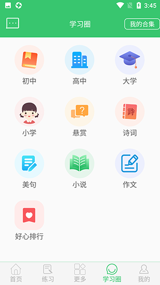 伪渣题王争霸专业版