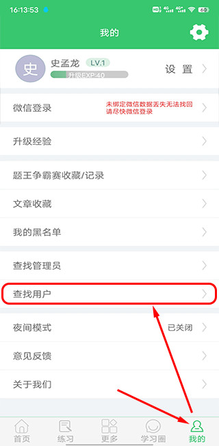 伪渣题王争霸专业版