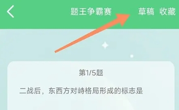 伪渣题王争霸专业版