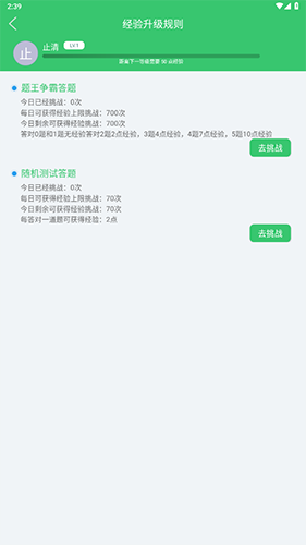 伪渣题王争霸专业版