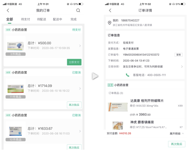 药帮忙