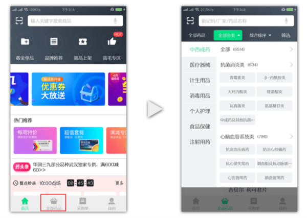 药帮忙