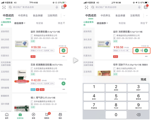药帮忙