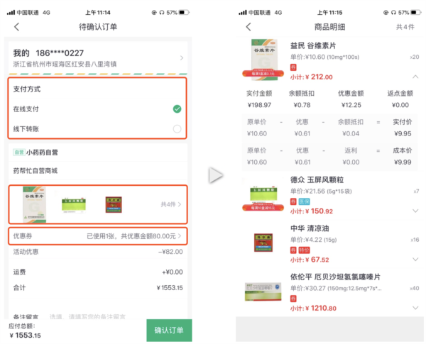 药帮忙