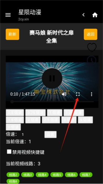 星隕動(dòng)漫