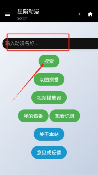 星隕動(dòng)漫