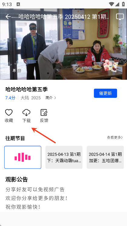 追梦视频