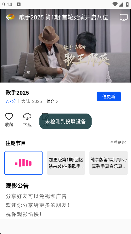 追梦视频