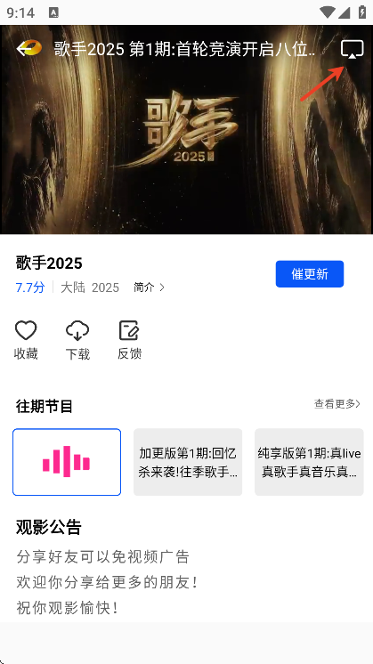 追梦视频