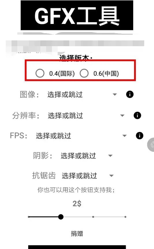 晓飞工具箱免费版