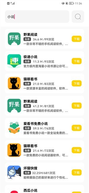 东方者软件库