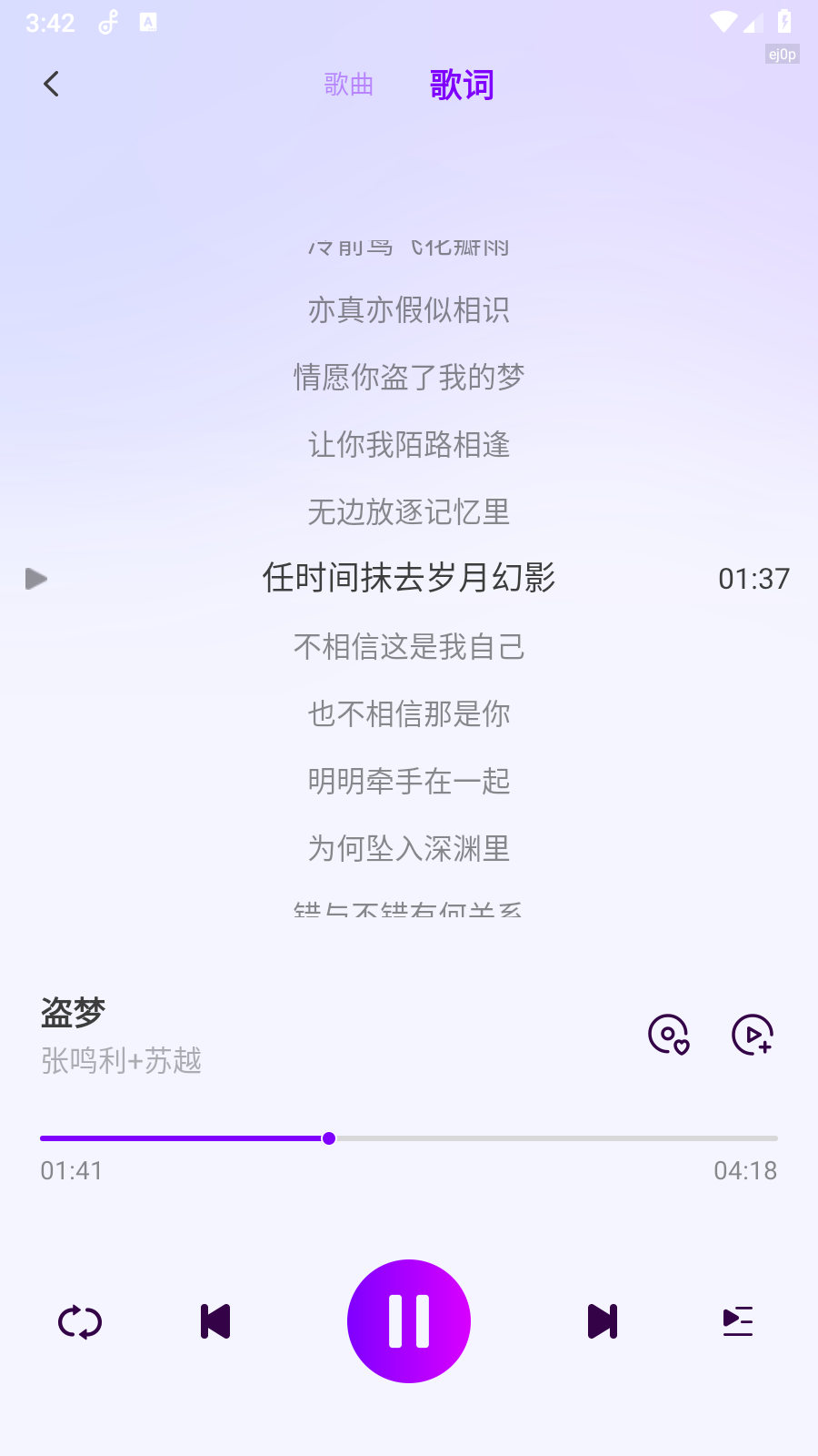 多听免费音乐