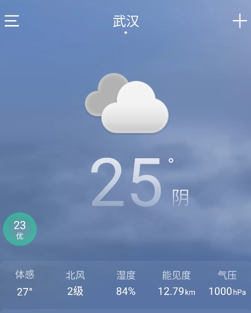 小云天气预报正版