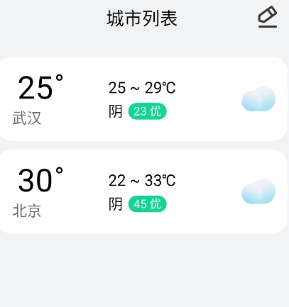 小云天气预报正版