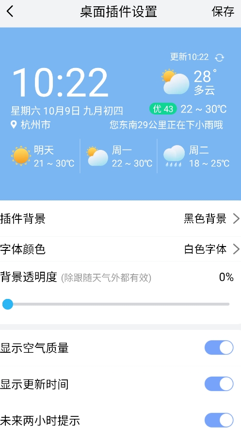 小云天气预报正版
