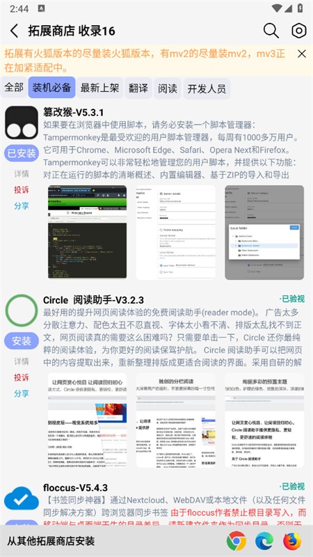 星陨动漫浏览器