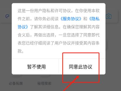 星陨动漫浏览器
