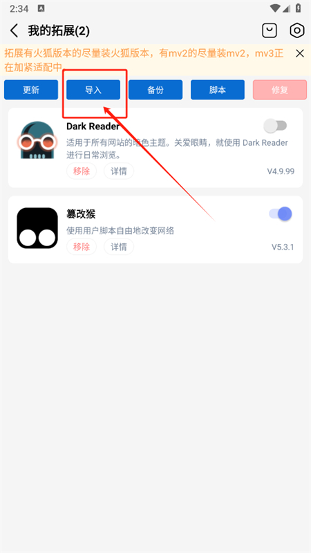 星陨动漫浏览器
