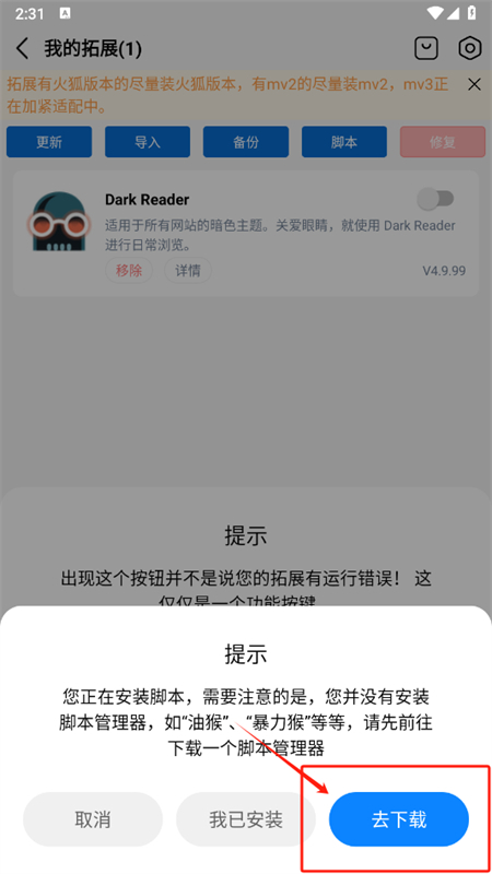 星陨动漫浏览器