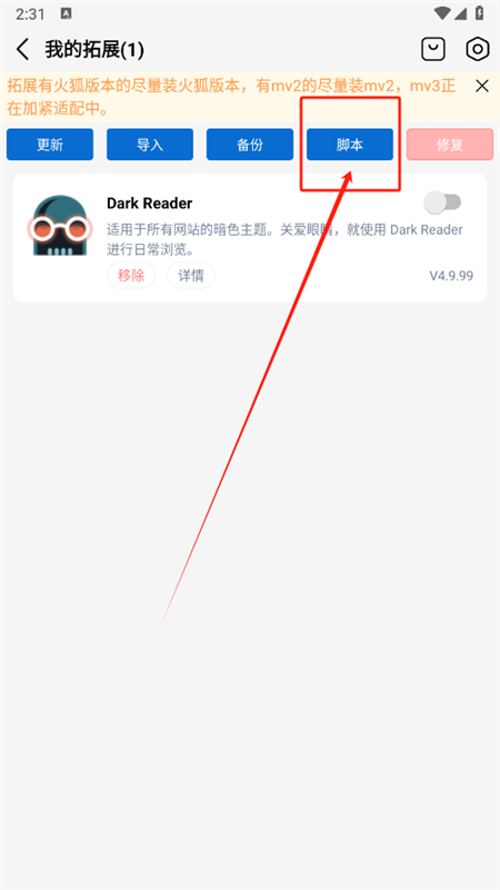 星陨动漫浏览器