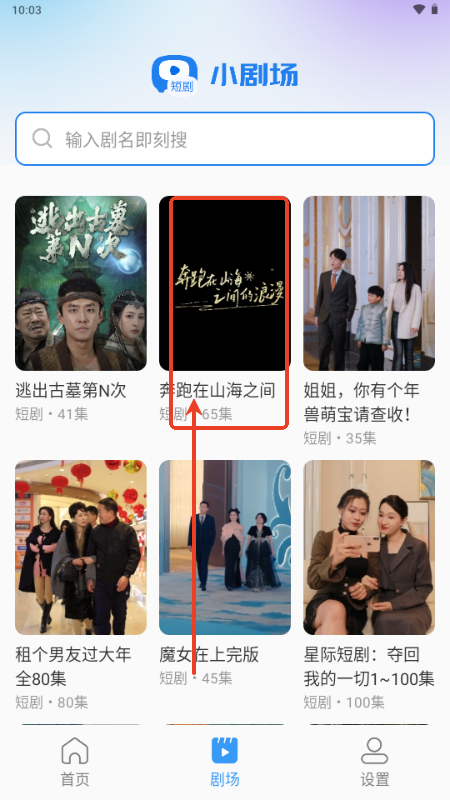 红河免费短剧