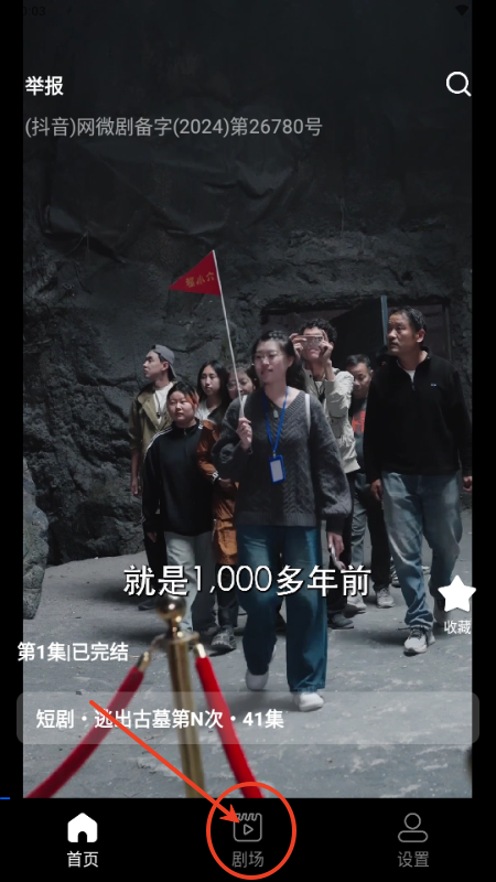 红河免费短剧