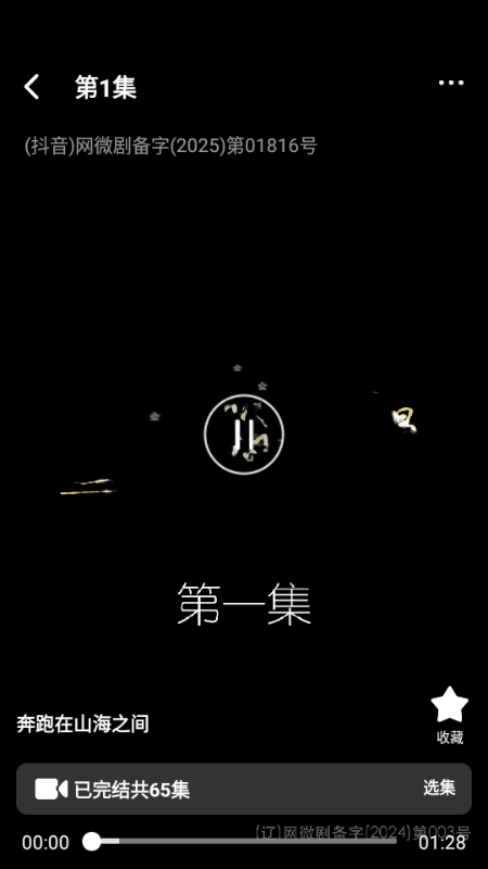 红河免费短剧