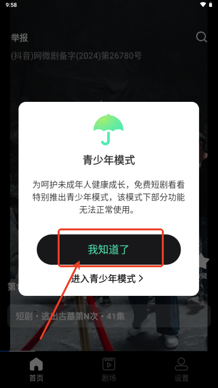 红河免费短剧