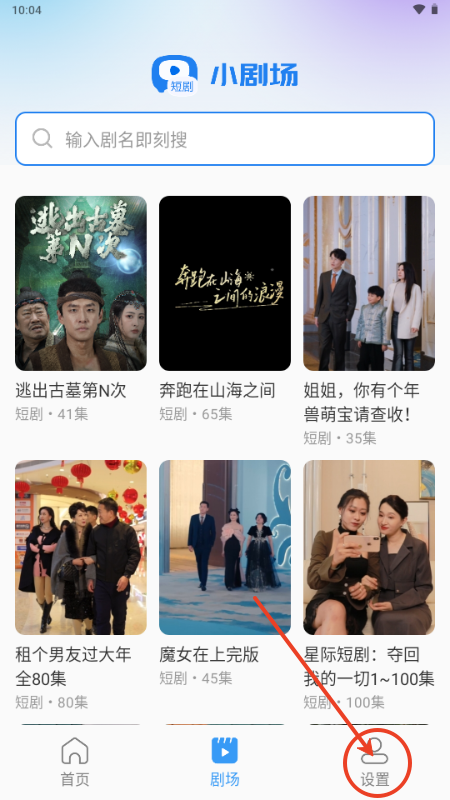 红河免费短剧