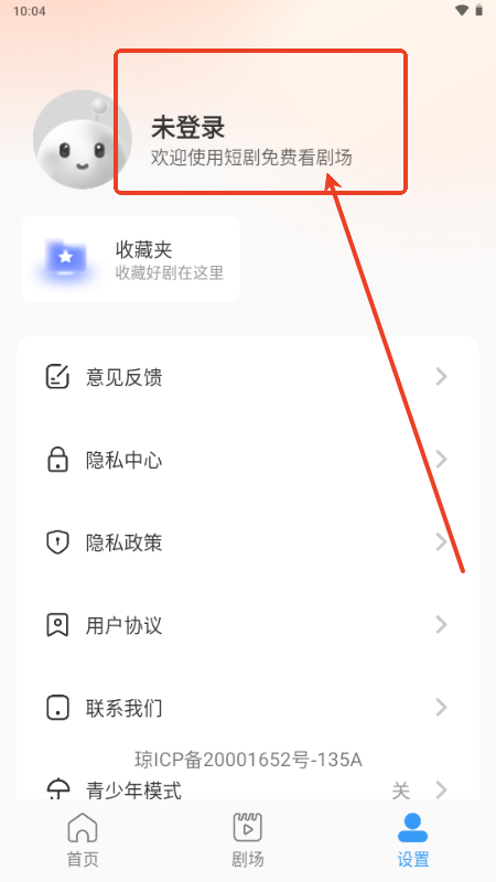 红河免费短剧