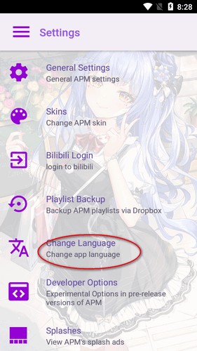 APM音乐播放器