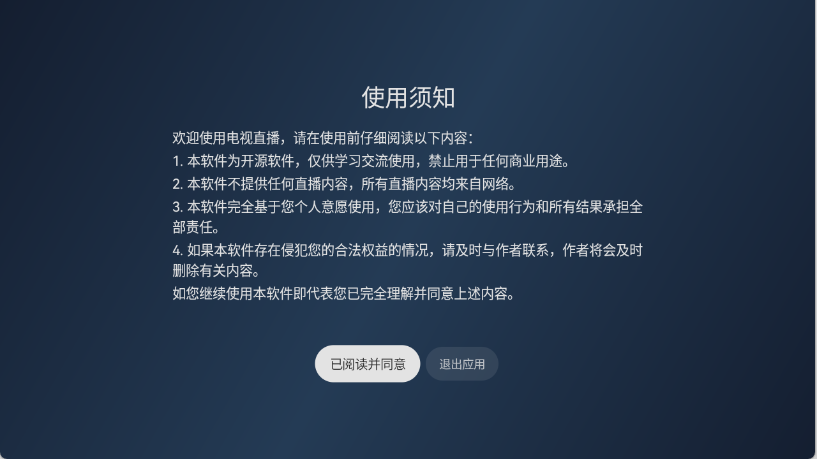 晶奥直播