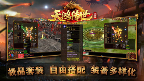 天鸿传世