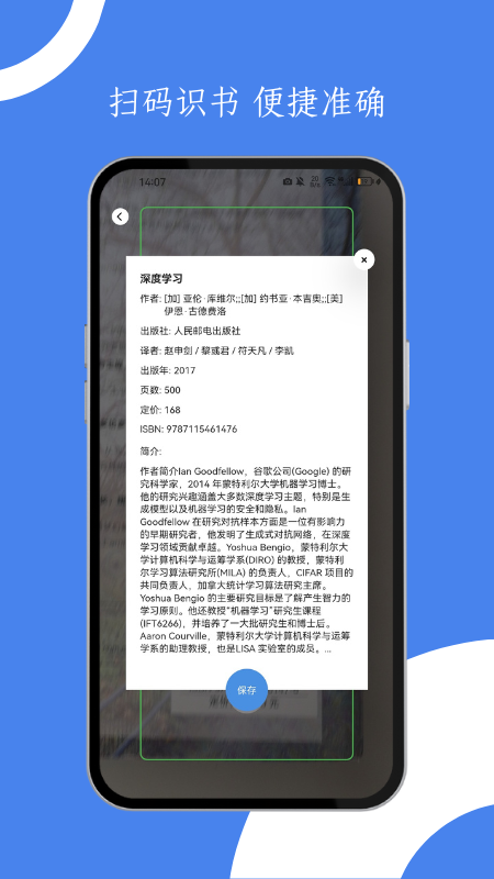 青提学术