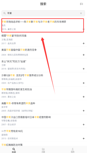 青提学术