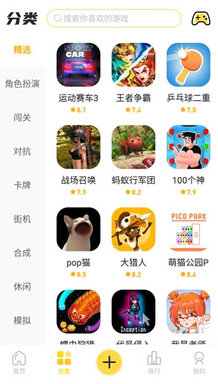 閃玩手游