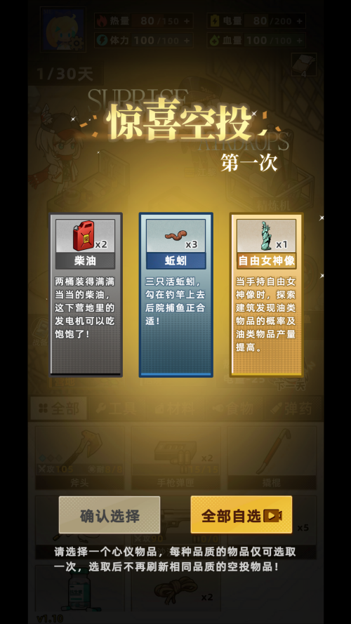 我在末日打造安全屋