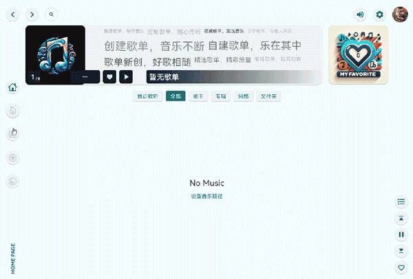 澎湃音乐