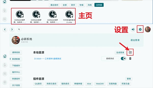 澎湃音乐