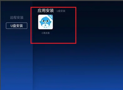 小鹰直播tv版