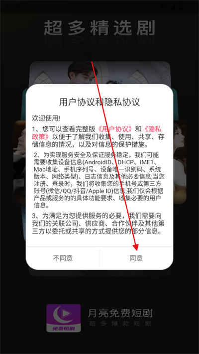 月亮免费短剧