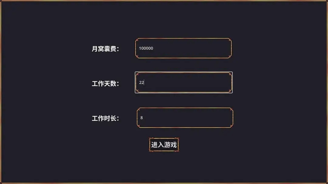 牛马模拟器手机版