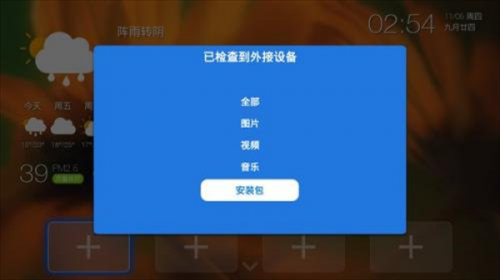 小蘋果影視盒