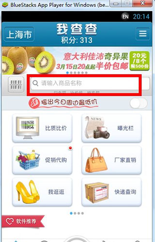 我查查条码扫描