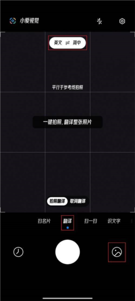 AI扫描