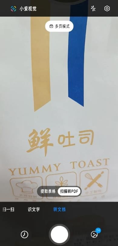 AI扫描