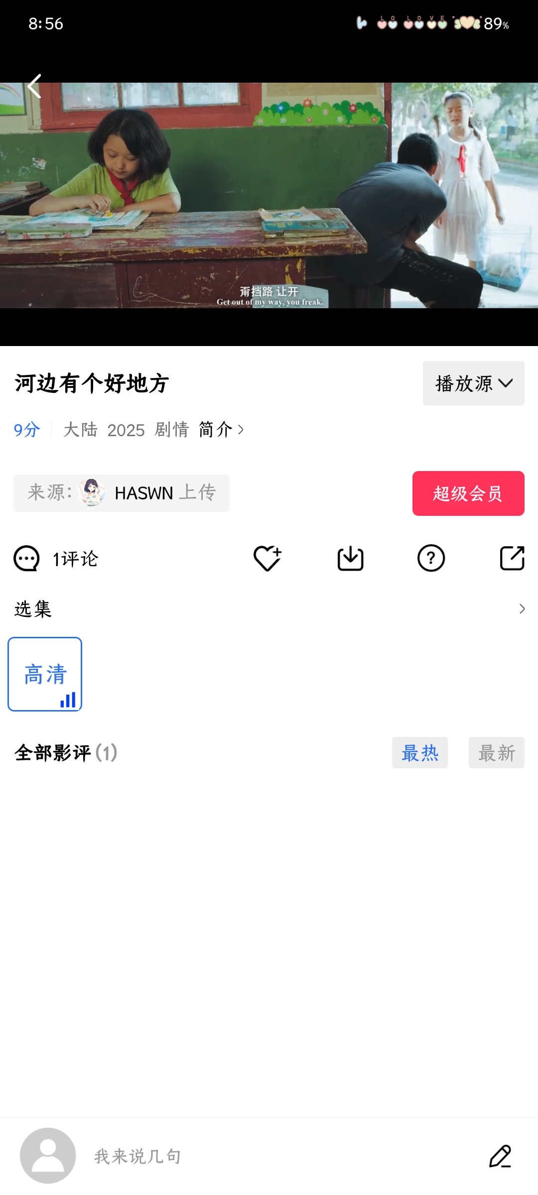 彩虹视频VIP版