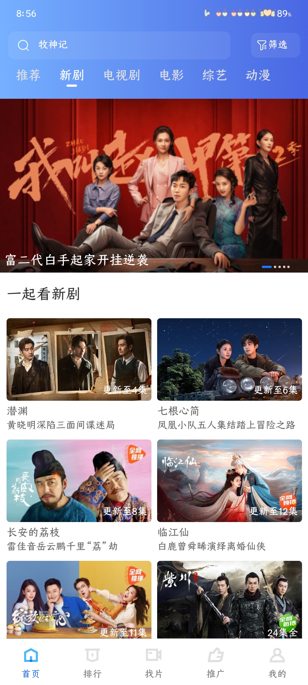 彩虹视频VIP版