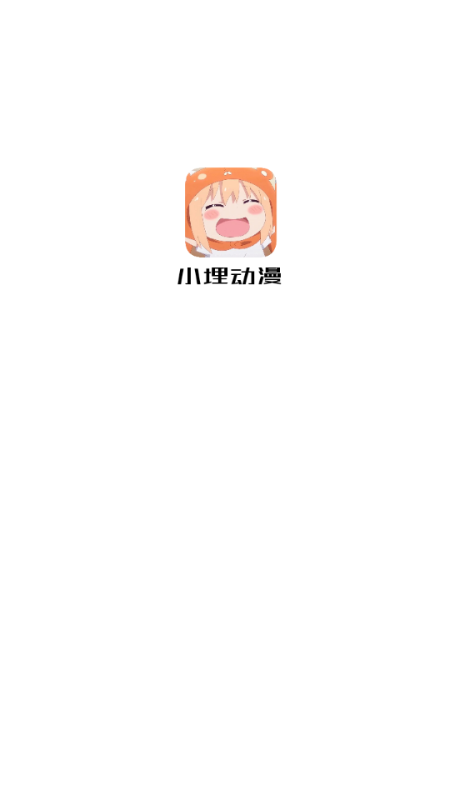 小埋動漫中文版